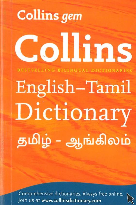 Collins GEM English-Tamil (PB)