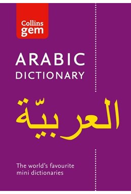 Collins Arabic Gem Dictionary (PB)