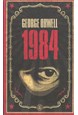 Nineteen Eighty-Four - 1984 (PB) - Penguin (red/black)