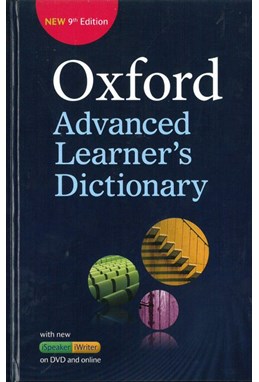 Oxford Advanced Learner's Dictionary (HB & DVD-ROM & Online) (9th rev. ed)