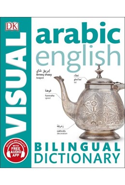 Arabic English Bilingual Visual Dictionary (PB)