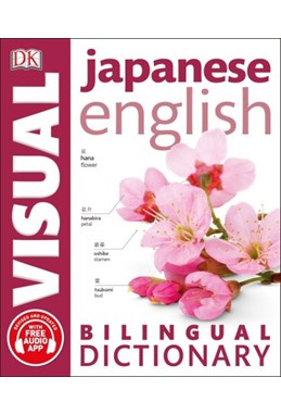 Japanese English Bilingual Visual Dictionary (PB)