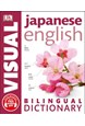 Japanese English Bilingual Visual Dictionary (PB)