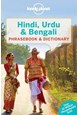 Hindi, Urdu & Bengali Phrasebook & Dictionary, Lonely Planet (5th ed. Sept. 16)