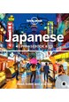 Japanese Phrasebook & CD, Lonely Planet (4th ed. July 20)