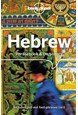 Hebrew Phrasebook & Dictionary, Lonely Planet (4th ed. Mar. 19)