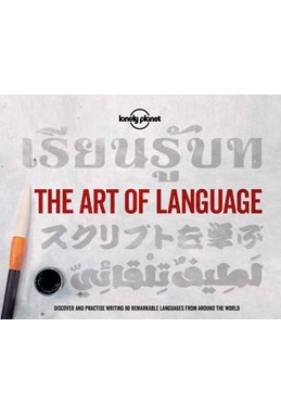Art of Language, The: Discover and practice over 25 world languages