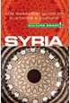 Culture Smart Syria: The essential guide to customs & culture