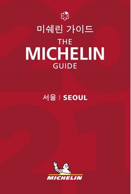Seoul 2021, Michelin Hotels & Restaurants (Nov. 2020)