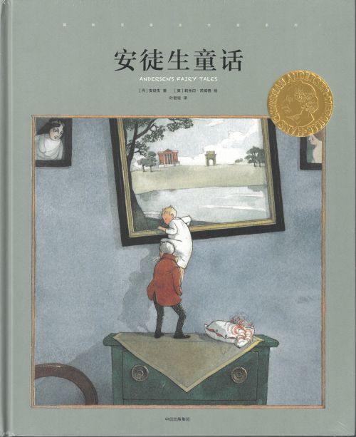 H. C. Andersen’s Fairy Tales (HB) - Kinesisk udg.