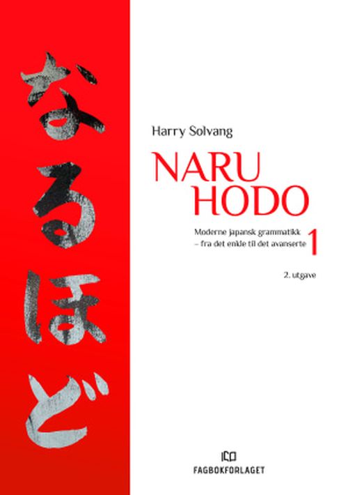 Naru hodo 1 : moderne japansk grammatikk : fra det enkle til det avanserte  (2. utg.)