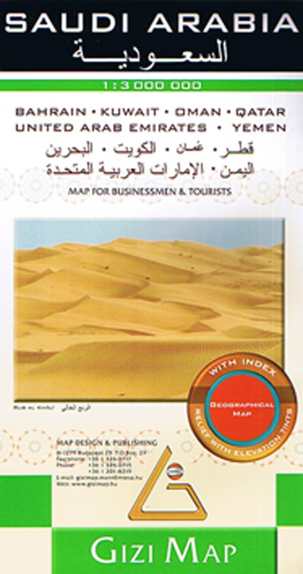 Saudi Arabia, Map for Businessmen & Tourists 1:3 mill.